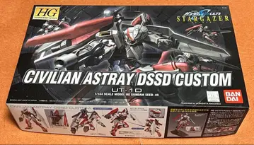HG 시빌리안 아스트레이 DSSD Custom UT-1D