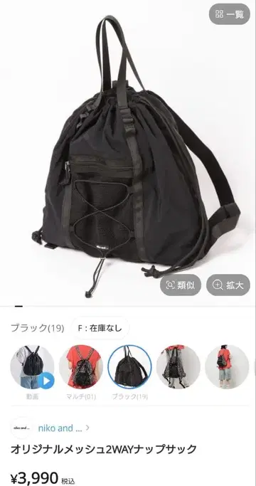 니코앤드 오리지널 메쉬 2WAY 냅색