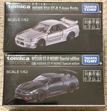 토미카 프리미엄 스카이라인 GT-R Z-tune & GT-R NISMO