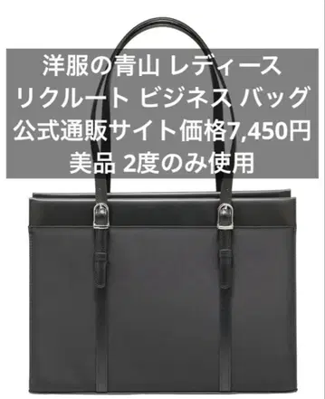 여성용 비즈니스 백 ALR-21010 블랙 취업활동 취업 포멀