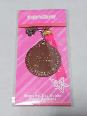 뱅드림 Astral Harmony 기념 키링