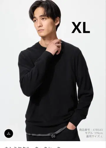 유니클로 캐시미어 크루넥 스웨터