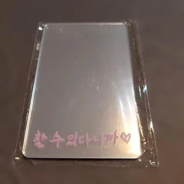 Straykids DOIT 거울 현진