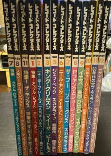 [ 귀중 ] 레코드 컬렉터즈 1988년&1989년 14권