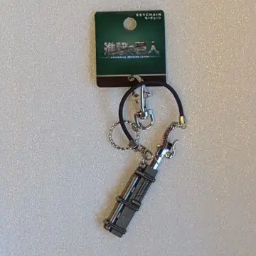 진격의 거인 USJ 유니버셜 입체 기동 장치 키체인