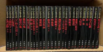 에도가와 란포 문고 전 28권 춘양당