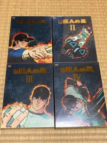 신 거인의 별 DVD 세트