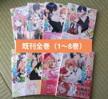 히키코모리 영애는 이야기가 통하는 성수 담당 1~8권 (기발매 전권)