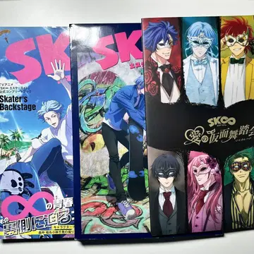 SK8 팬북 세트