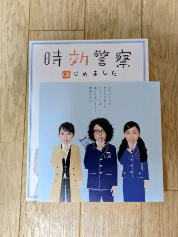 새상품급 시효경찰 시작했습니다 Blu-ray BOX (7매)