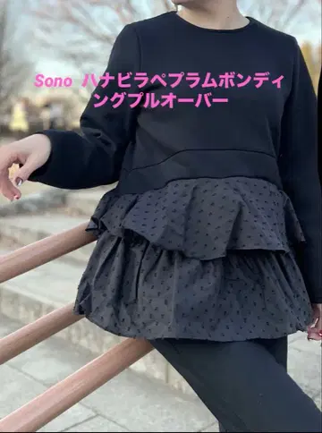 [ SONO ] 하나비라 페플럼 본딩 풀오버 블랙 블랙