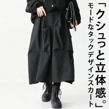 안티카 [ 쿠쉬 듯 입체감 턱 디자인 스커트 ] antiqua