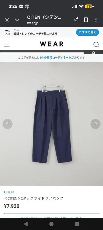 CITEN 2턱 와이드 치노 팬츠 로얄