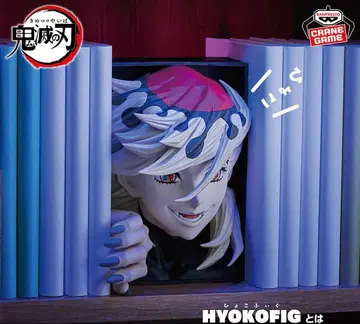 애니메이션 [ 귀멸의 칼날 ] HYOKOFIG-도우마-