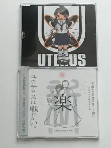 유우테라스 2장