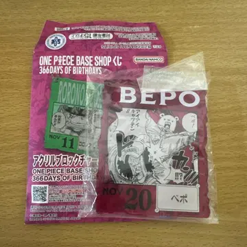 원피스 베이스 샵 제일복권 아크릴 블록 참 베포