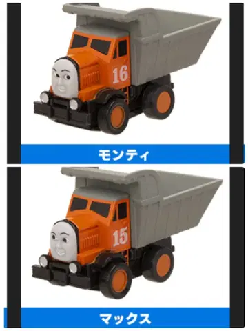 새상품 맥스와 몬티 캡슐 프라레일 토마스