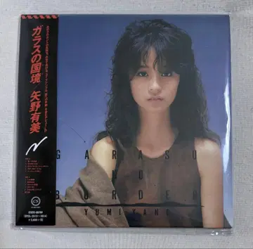 야노 유미 CD 2장 세트 유리 국경 MAKIN' IT