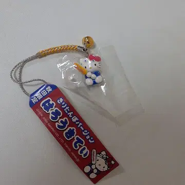 2004년 헬로키티 네즈케 스트랩 키리탄포 아키타 지역 한정