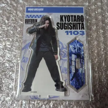 영화 윈드 브레이커 스기시타 쿄타로 아크릴 스탠드