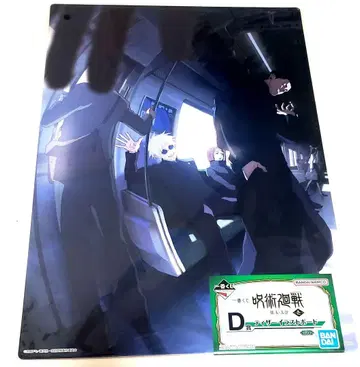 주술회전 고죠 사토루 클리어 파일 회옥옥절 특전 태피스트리 제일복권 모음