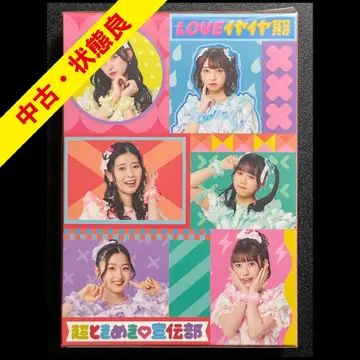 LOVE 싫어병 mu-mo샵 한정판 ( 스다 아키 사인 포함 포토북 )
