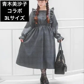 아오키 미사코 콜라보 프릴 체크 원피스 시마무라 3L