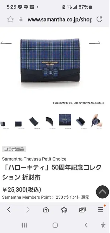 Samantha Thavasa 50주년 기념 접이식 지갑