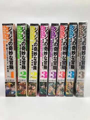 코믹스 총집편 죠죠의 기묘한 모험 팬텀 브래드 등 8권 세트 씰 포함