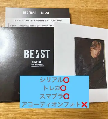 BE:FIRST BE/ST 베스트 앨범