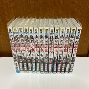 [ 복숭아 원 암귀 ] 1~8권, 10~15권