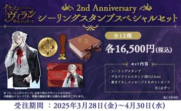 잘생긴 남자 빌런 2주년 BIG 아크릴 스탠드 실링 스탬프 리암