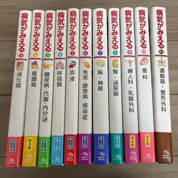 병이 보이는 vol.1-11