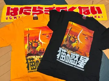 타케우치 고쿠몬 동호회 T셔츠 타월