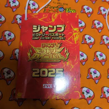 점프 빅토리 여권 2025