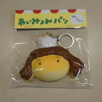 아이묭 아이묭빵 갓 구운 키링 헤븐즈 베이커리