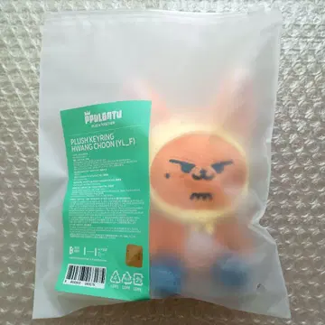 팬춘 TXT 뿔바투 키링 영준 앉아있는 키링