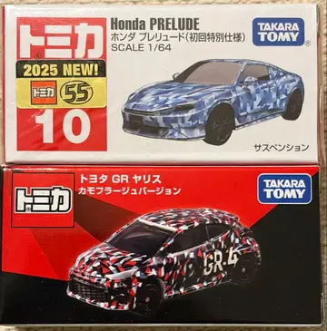 토미카 카모플라쥬 혼다 프렐류드 & 도요타 야리스 2대