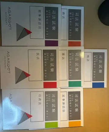 아가루토 논문 답안 작성법