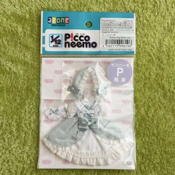 아존 SugaryCouture Dreaming Baby 세트