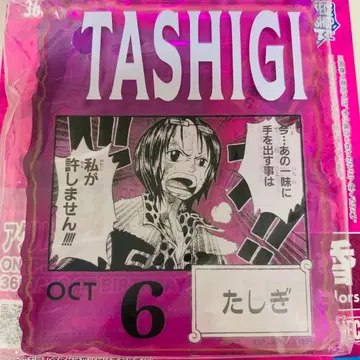 원피스 베이스샵 제일복권 타시키 키링