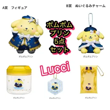 Happy 복권 산리오 캐릭터 폼폼푸딩 5종 세트