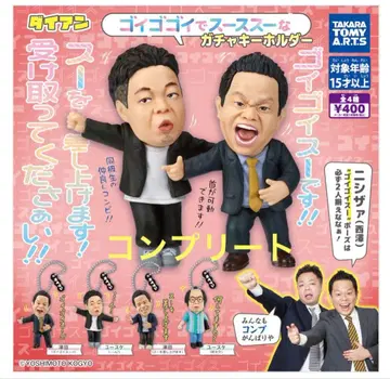 다이앤 고이 고이로 스스스한 가챠 키링 전 4종 컴플리트 세트