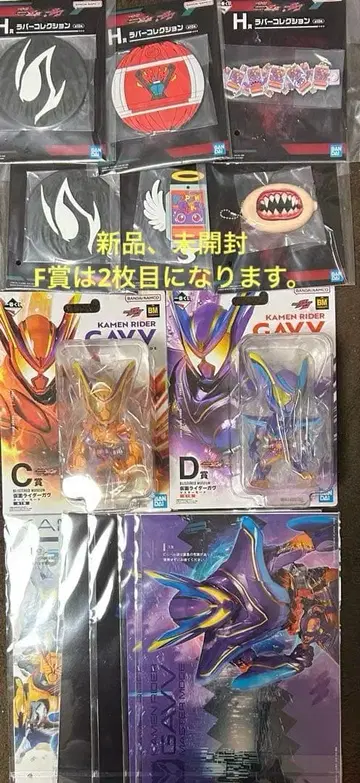 가면라이더 제로원 제일복권 C상 D상 F상 H상 G상 러버 컬렉션