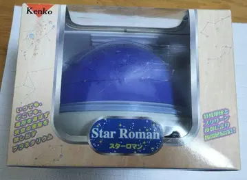 스타 로망 Star Roman 가정용 플라네타륨