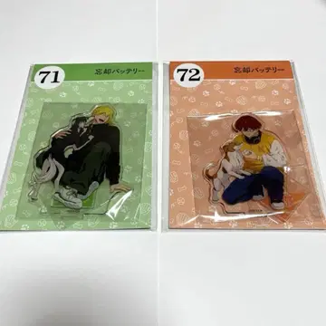 망각 배터리 아크릴 스탠드 치하야 토도