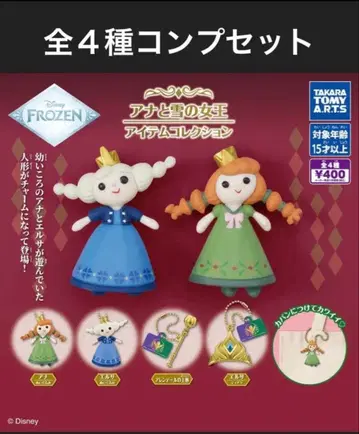 겨울왕국 아이템 컬렉션 전 4종 가챠