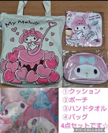 마이멜로디 쿠션 세트