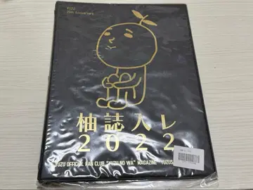 유즈 유즈지이레 2022