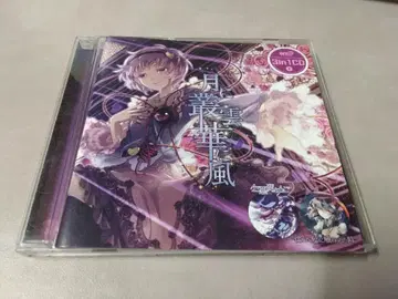 3in1 CD 월운화풍 (리뉴얼판) 유폐 새틀라이트